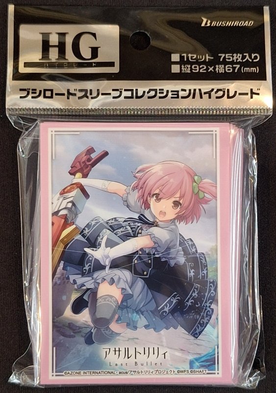 画像1: ブシロード スリーブコレクション ハイグレード Vol.5081 アサルトリリィ Last Bullet『一柳 梨璃』Part.2 (1)