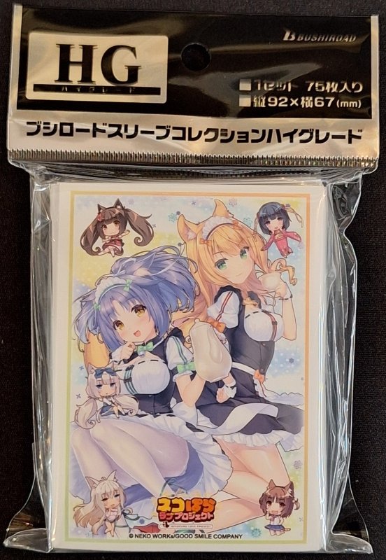 画像1: ブシロード スリーブコレクション ハイグレード Vol.5070 ネコぱら ラブプロジェクト『メイプル＆シナモン』 (1)