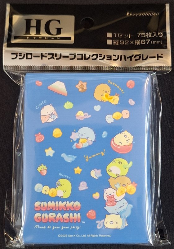 画像1: ブシロード スリーブコレクション ハイグレード Vol.5079 『すみっコぐらし』グミグミパーティPart.2 (1)