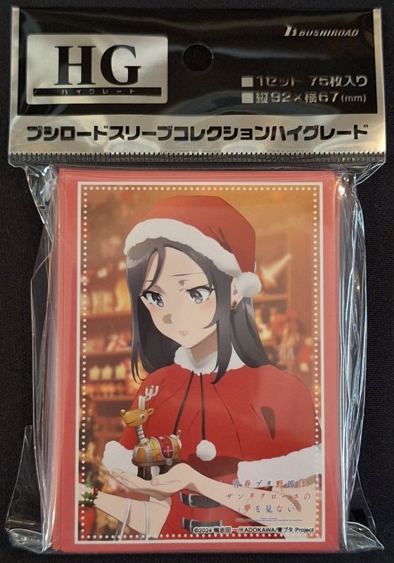 画像1: ブシロード スリーブコレクション ハイグレード Vol.5095 青春ブタ野郎はサンタクロースの夢を見ない『ミニスカサンタ』 (1)