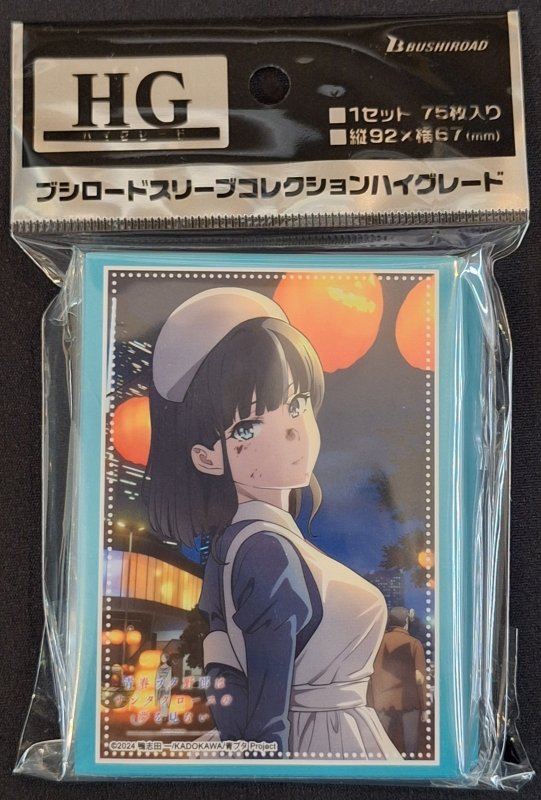 画像1: ブシロード スリーブコレクション ハイグレード Vol.5093 青春ブタ野郎はサンタクロースの夢を見ない『赤城郁実』  (1)