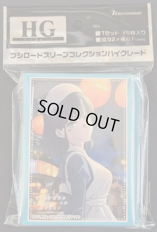 画像1: ブシロード スリーブコレクション ハイグレード Vol.5093 青春ブタ野郎はサンタクロースの夢を見ない『赤城郁実』  (1)
