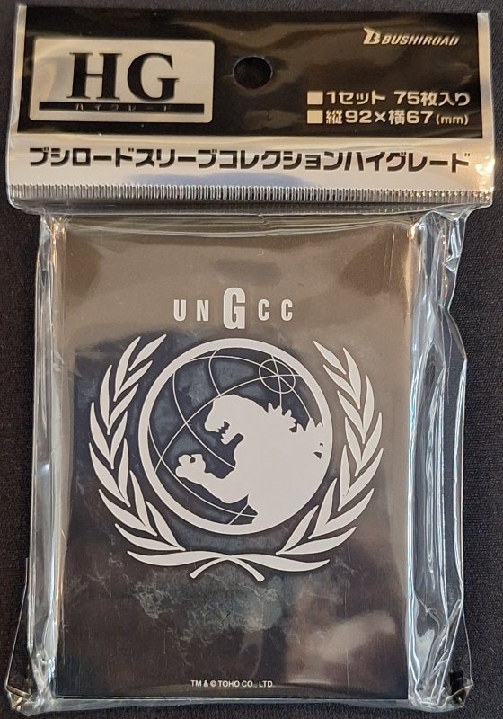 画像1: ブシロード スリーブコレクション ハイグレード Vol.5118 『国連G対策センター』 (1)