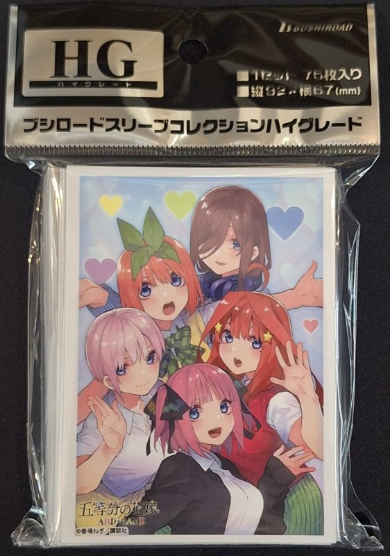 画像1: ブシロード スリーブコレクション ハイグレード Vol.5119 『五等分の花嫁』Part.5 (1)