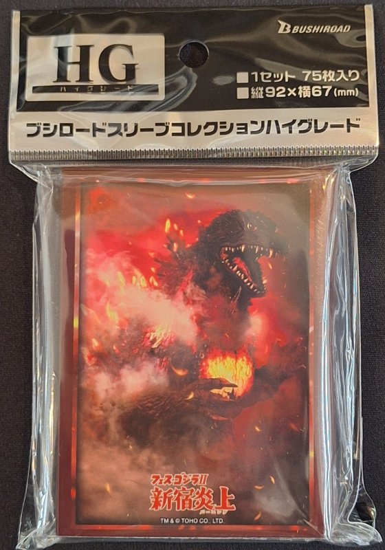 画像1: ブシロード スリーブコレクション ハイグレード Vol.5117 『フェス・ゴジラII 新宿炎上』 (1)