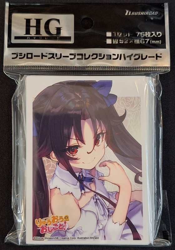 画像1: ブシロード スリーブコレクション ハイグレード Vol.5145 GA文庫 『りゅうおうのおしごと！』夜叉神天衣 (1)