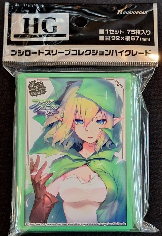 画像1: ブシロード スリーブ ハイグレード GA文庫『ダンジョンに出会いを求めるのは間違っているだろうか ファミリアクロニクル』リュー (1)