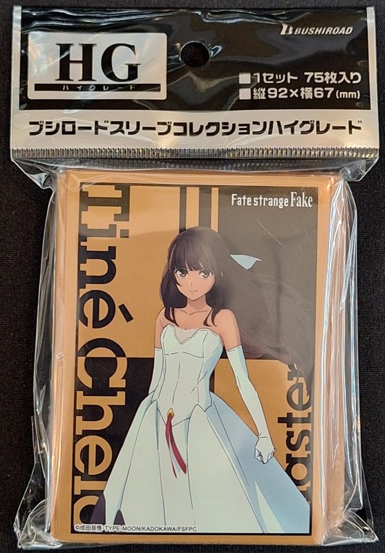 画像1: ブシロード スリーブコレクション ハイグレード Vol.5161 Fate/strange Fake『ティーネ・チェルク』 (1)