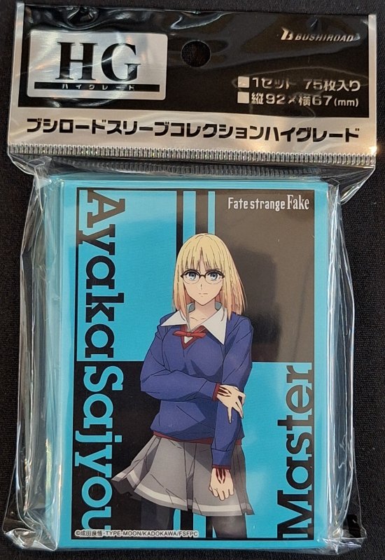 画像1: ブシロード スリーブコレクション ハイグレード Vol.5159 Fate/strange Fake『アヤカ・サジョウ』 (1)