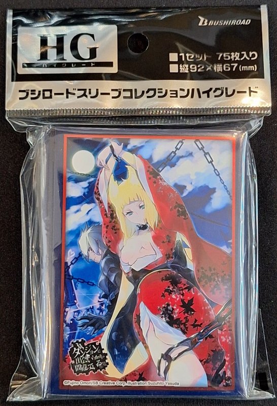 画像1: ブシロード スリーブコレクション ハイグレード Vol.5149 GA文庫『ダンジョンに出会いを求めるのは間違っているだろうか』ベル＆春姫 (1)