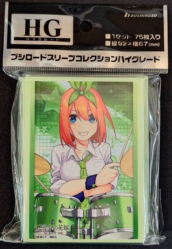 画像1: ブシロード スリーブコレクション ハイグレード Vol.5156 五等分の花嫁『中野四葉』バンドver.  (1)