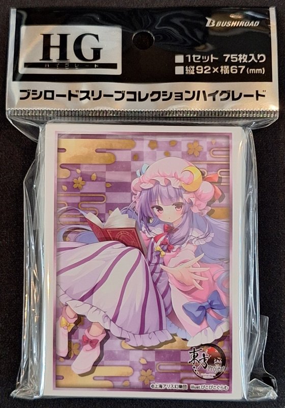 画像1: ブシロード スリーブコレクション ハイグレード Vol.5168 東方Project『パチュリー・ノーレッジ』Part.1 (1)