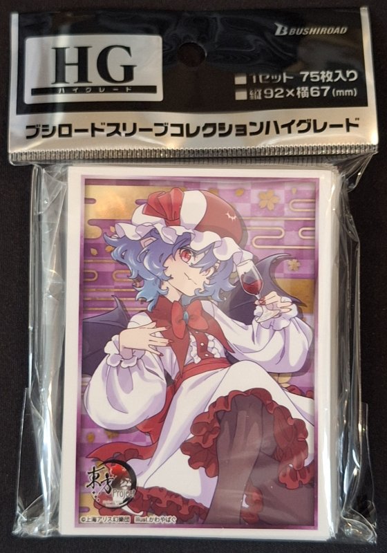 画像1: ブシロード スリーブコレクション ハイグレード Vol.5170 東方Project『レミリア・スカーレット』Part.1 (1)