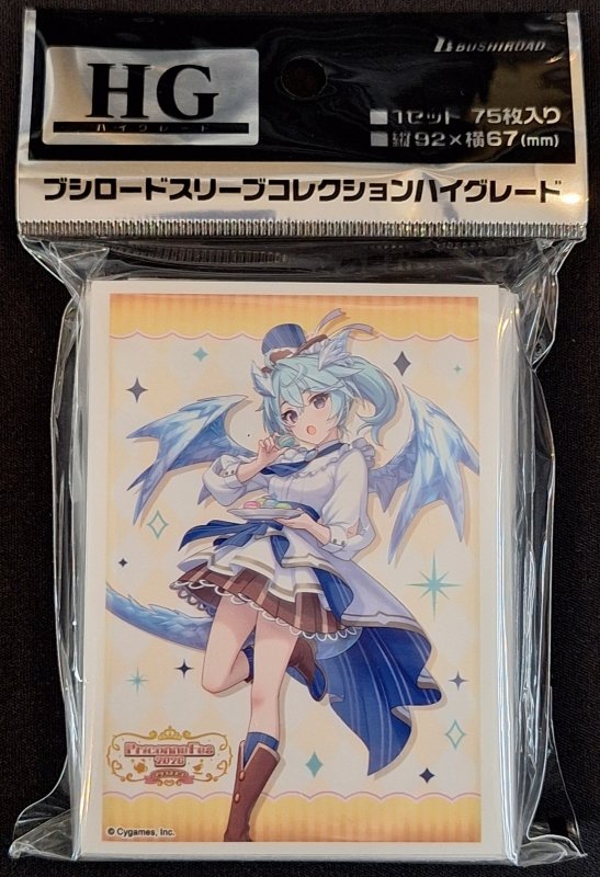 画像1: ブシロード スリーブコレクション ハイグレード Vol.5167 プリコネフェス2026『シェフィ』 (1)