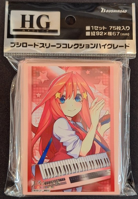 画像1: ブシロード スリーブコレクション ハイグレード Vol.5157 五等分の花嫁『中野五月』バンドver. (1)