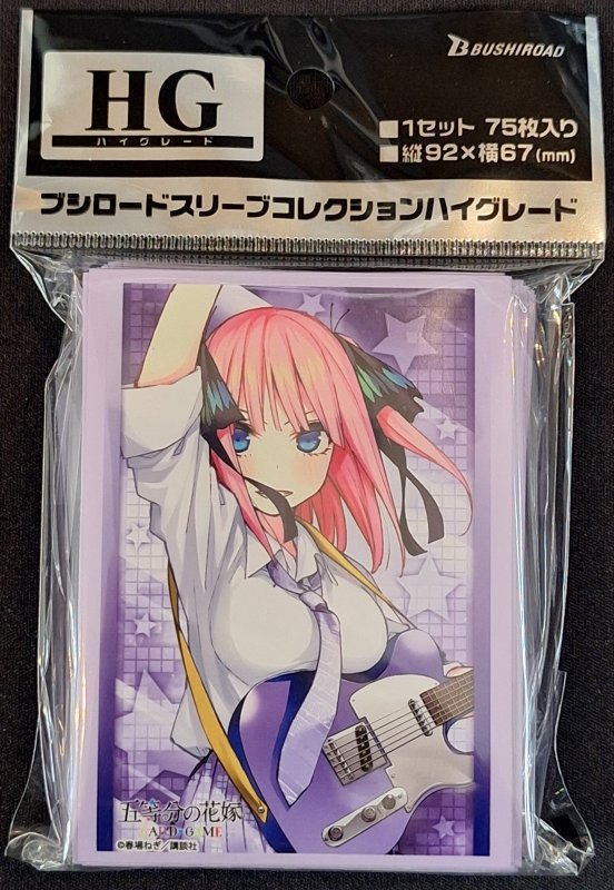 画像1: ブシロード スリーブコレクション ハイグレード Vol.5154 五等分の花嫁『中野二乃』バンドver. (1)