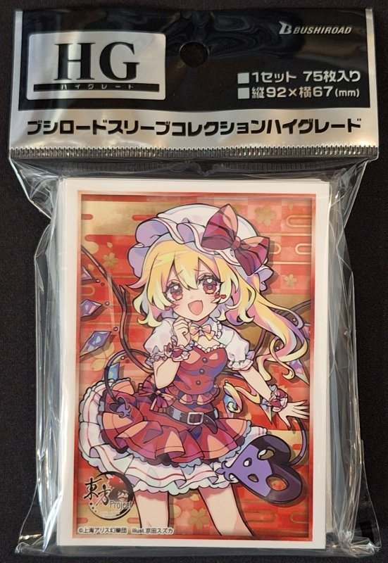 画像1: ブシロード スリーブコレクション ハイグレード Vol.5171 東方Project『フランドール・スカーレット』Part.1 (1)