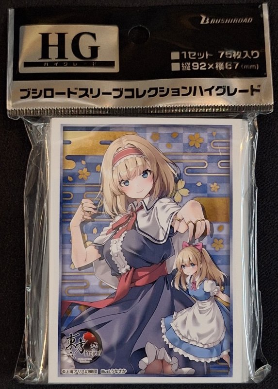 画像1: ブシロード スリーブコレクション ハイグレード Vol.5172 東方Project『アリス・マーガトロイド』Part.1 (1)