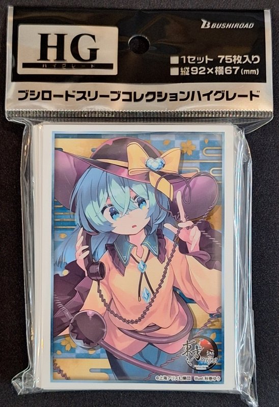 画像1: ブシロード スリーブコレクション ハイグレード Vol.5176 東方Project『古明地こいし』Part.1 (1)