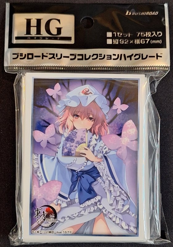 画像1: ブシロード スリーブコレクション ハイグレード Vol.5174 東方Project『西行寺幽々子』Part.1 (1)