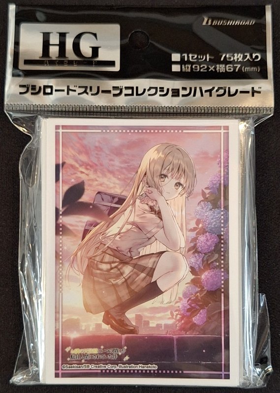 画像1: ブシロード スリーブ ハイグレード Vol.5188 GA文庫 『お隣の天使様にいつの間にか駄目人間にされていた件』椎名真昼 Part.4 (1)