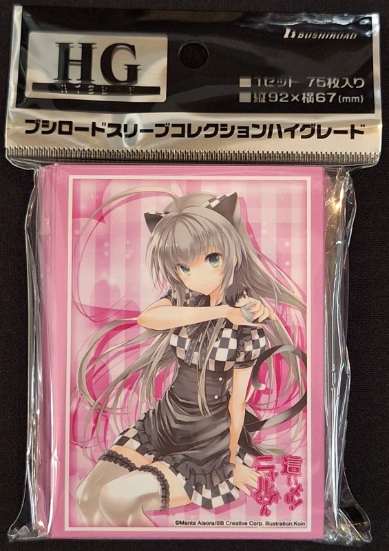 画像1: ブシロード スリーブコレクション ハイグレード Vol.5183 GA文庫 『這いよれ！ ニャル子さん』ニャル子 Part.4 (1)