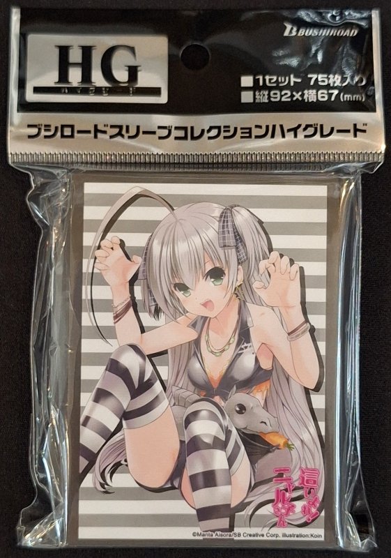 画像1: ブシロード スリーブコレクション ハイグレード Vol.5182 GA文庫 『這いよれ！ ニャル子さん』ニャル子 Part.3 (1)