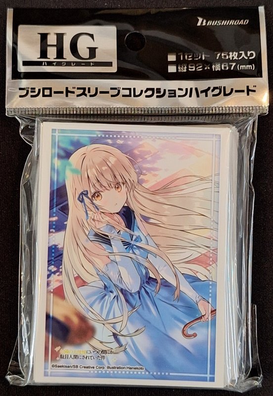 画像1: ブシロード スリーブ ハイグレード Vol.5189 GA文庫 『お隣の天使様にいつの間にか駄目人間にされていた件』椎名真昼 Part.5 (1)