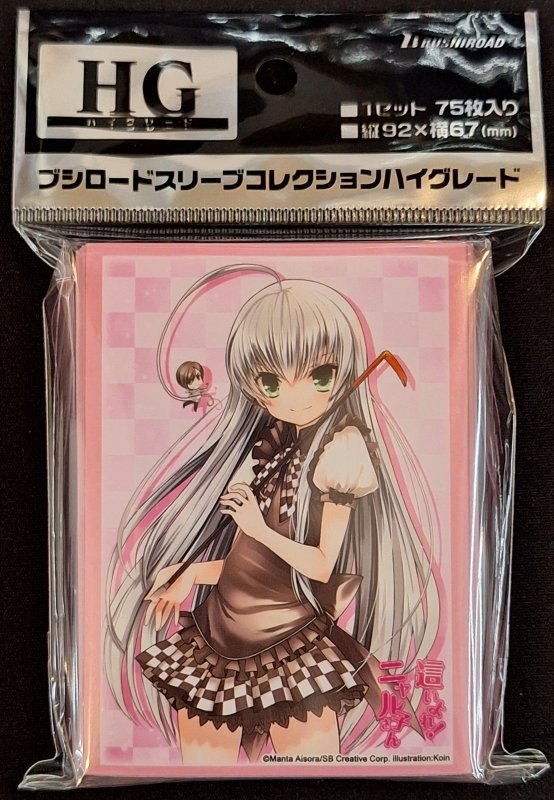 画像1: ブシロード スリーブコレクション ハイグレード Vol.5180 GA文庫 『這いよれ！ ニャル子さん』ニャル子 (1)