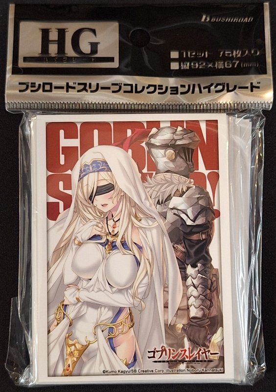 画像1: ブシロード スリーブコレクション ハイグレード Vol.5194 GA文庫 『ゴブリンスレイヤー』剣の乙女 (1)