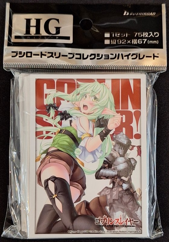 画像1: ブシロード スリーブコレクション ハイグレード Vol.5192 GA文庫 『ゴブリンスレイヤー』妖精弓手 (1)