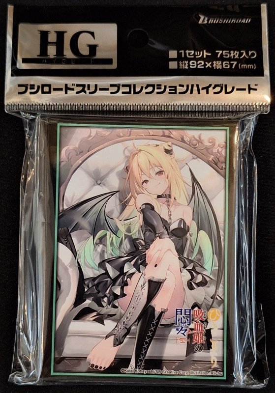 画像1: ブシロード スリーブコレクション ハイグレード Vol.5196 GA文庫 『ひきこまり吸血姫の悶々』Part.2 (1)