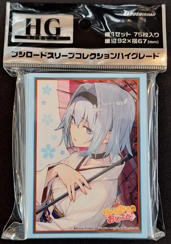 画像1: ブシロード スリーブコレクション ハイグレード Vol.5211 GA文庫 『りゅうおうのおしごと！』空銀子Part.2 (1)