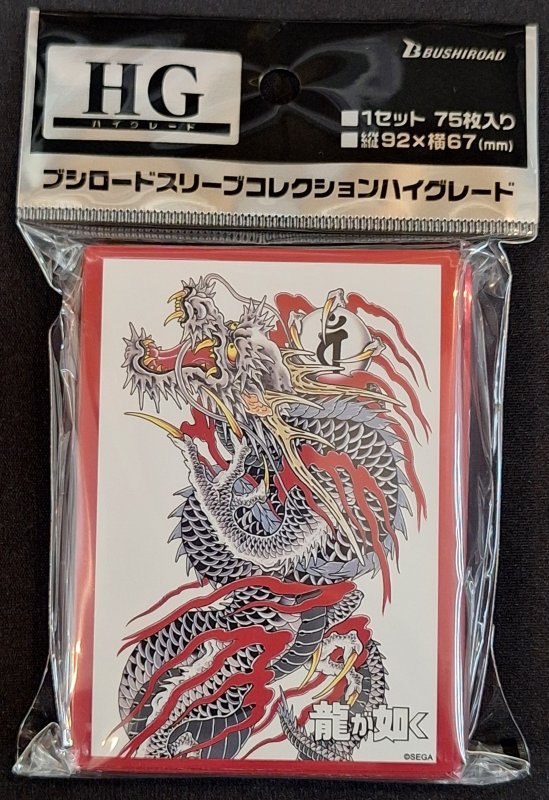 画像1: ブシロード スリーブコレクション ハイグレード Vol.5223 『龍が如く』 (1)