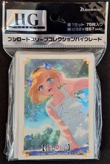 ブシロード スリーブコレクション ハイグレード Vol.4538 【推しの子