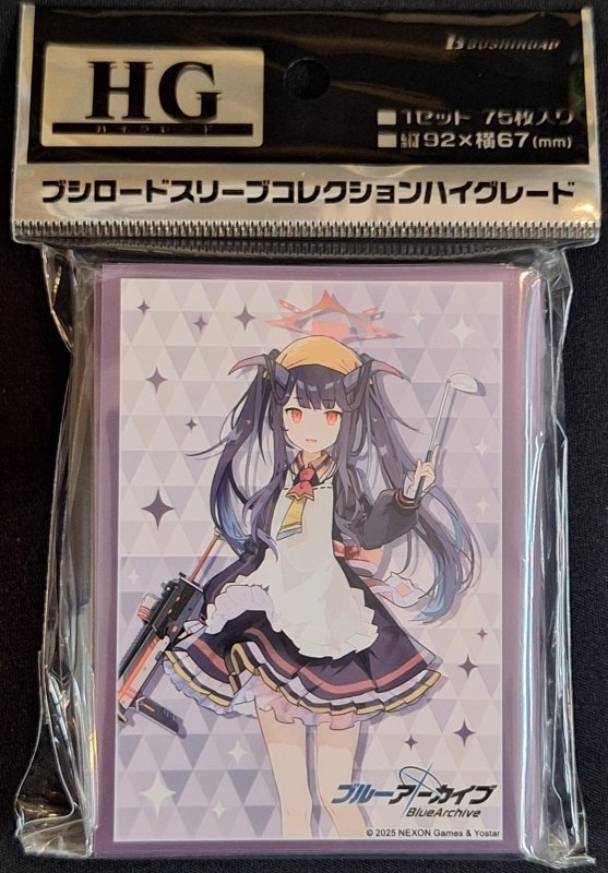 画像1: ブシロード スリーブコレクション ハイグレード Vol.4875 ブルーアーカイブ『フウカ』 (1)