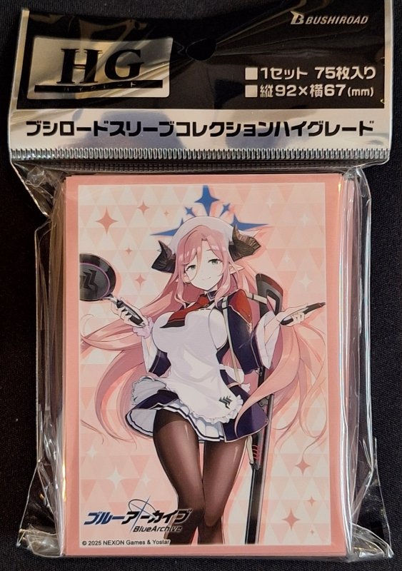 画像1: ブシロード スリーブコレクション ハイグレード Vol.4876 ブルーアーカイブ『ジュリ』 (1)