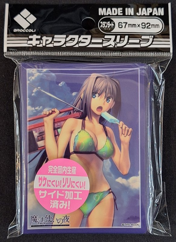 画像1: ブロッコリーキャラクタースリーブ 魔法使いの夜「蒼崎 青子」 (1)