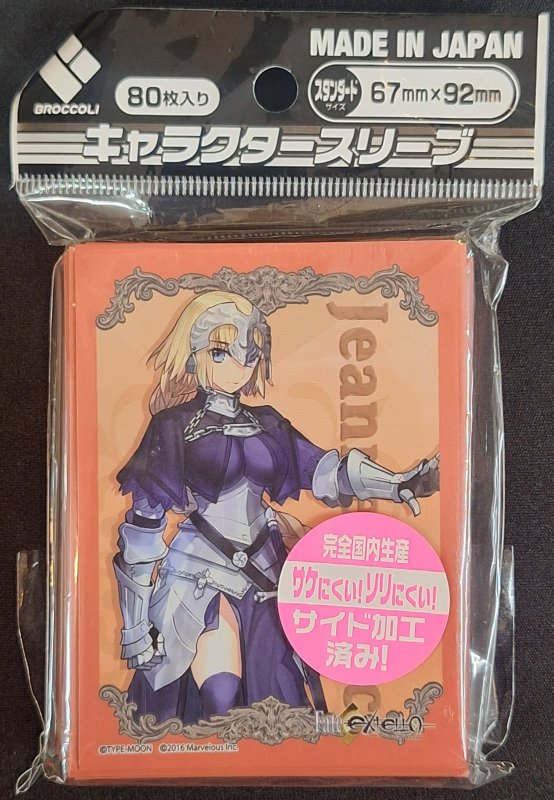 画像1: ブロッコリーキャラクタースリーブ Fate/EXTELLA「ジャンヌ・ダルク」 (1)