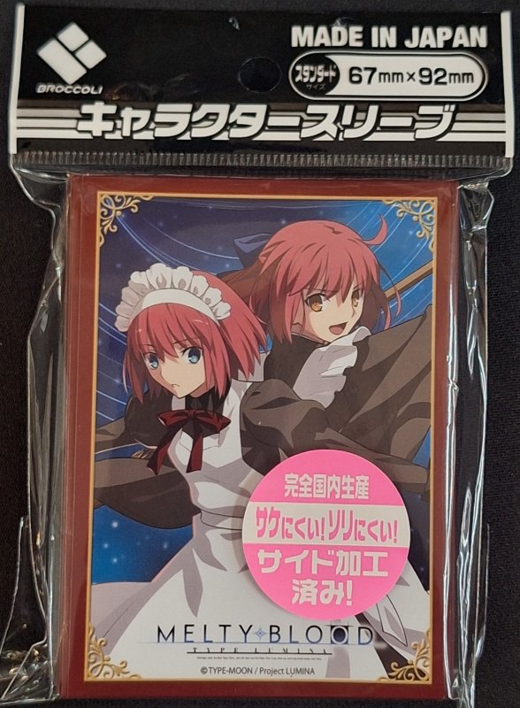 画像1: ブロッコリーキャラクタースリーブ MELTY BLOOD: TYPE LUMINA「翡翠＆琥珀」 (1)