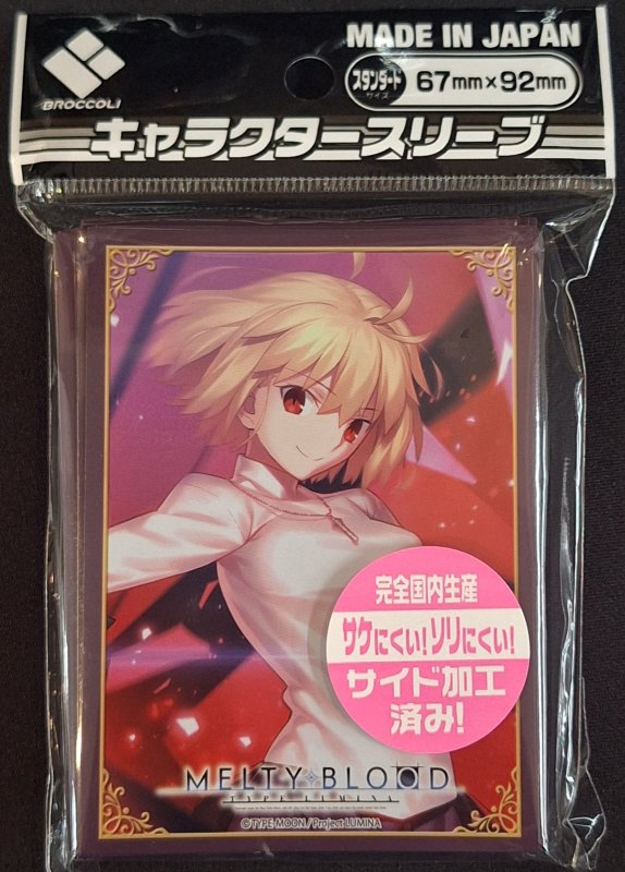 画像1: ブロッコリーキャラクタースリーブ MELTY BLOOD: TYPE LUMINA「アルクェイド」 (1)