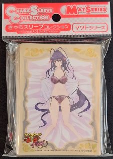 きゃらスリーブコレクション マットシリーズ 「ハイスクールD×D HERO