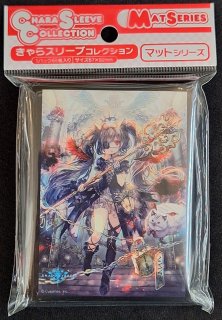 きゃらスリーブコレクション マットシリーズ Shadowverse 「罪業