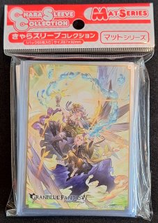 きゃらスリーブコレクション マットシリーズ グランブルー