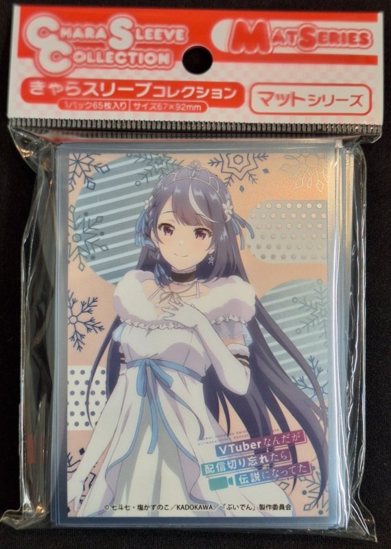 画像1: きゃらスリーブコレクション マットシリーズ VTuberなんだが配信きり忘れたら伝説になってた 心音淡雪(No.MT1868） (1)