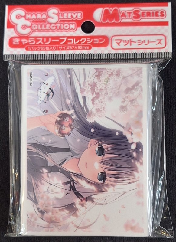 画像1: きゃらスリーブコレクションマットシリーズ ケロQ・枕 サクラノ刻 夏目藍(MT2029) (1)