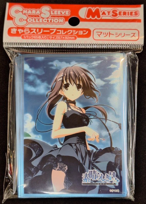 画像1:  きゃらスリーブコレクションマットシリーズ ケロQ・枕 素晴らしき日々〜不連続存在〜 水上由岐A(MT2030) (1)