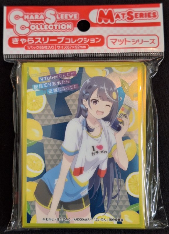画像1: きゃらスリーブコレクション マットシリーズ VTuberなんだが配信きり忘れたら伝説になってた シュワちゃん(No.MT1869） (1)