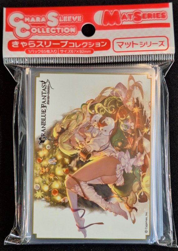 画像1: きゃらスリーブコレクション マットシリーズ グランブルーファンタジー ヘレル・ベン・シャレム(No.MT1963) (1)