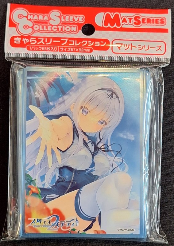 画像1: きゃらスリーブコレクションマットシリーズ ま〜まれぇど スタディ§ステディ2 墹之上 由乃(MT2095) (1)